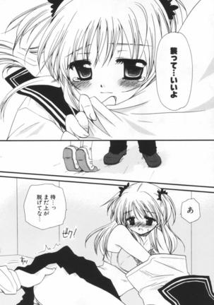 Shounen Shoujo Renaigaku Page #73