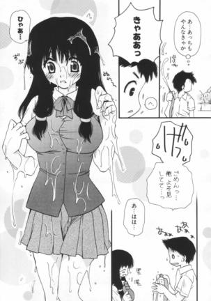 Shounen Shoujo Renaigaku Page #110