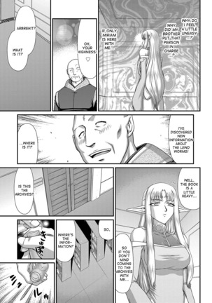 Ingoku no Kouki Dietlinde Ch. 1-3 Page #33