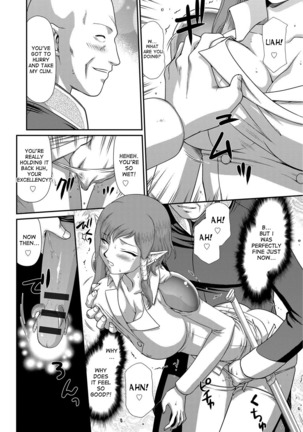 Ingoku no Kouki Dietlinde Ch. 1-3 Page #20