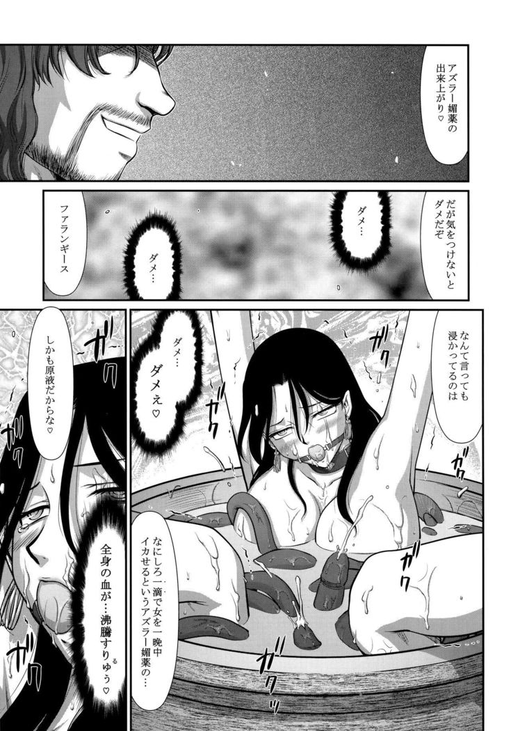 Tenshi Kokushoku Ni