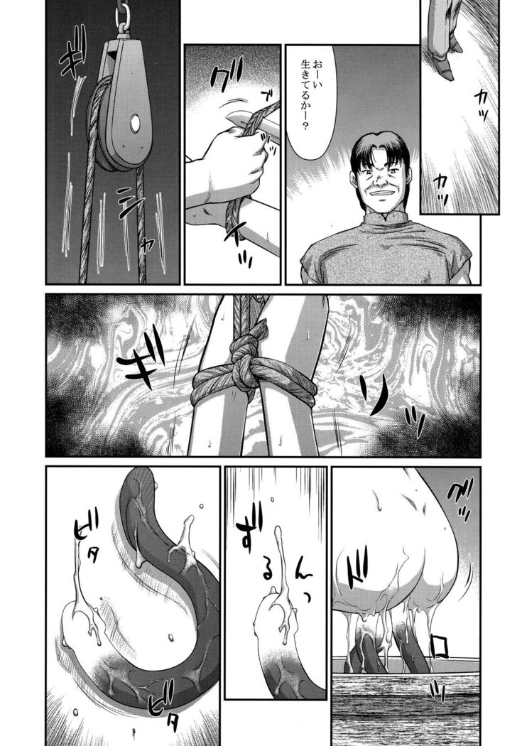 Tenshi Kokushoku Ni
