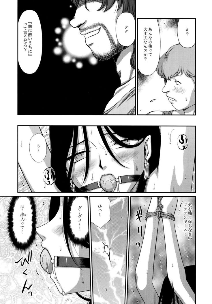 Tenshi Kokushoku Ni