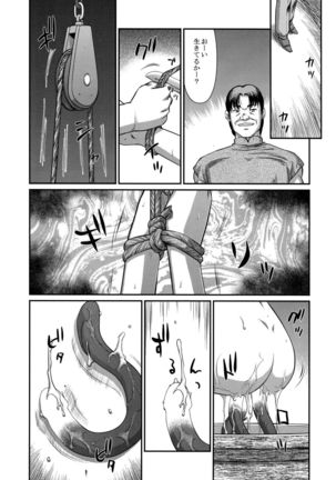 Tenshi Kokushoku Ni Page #20