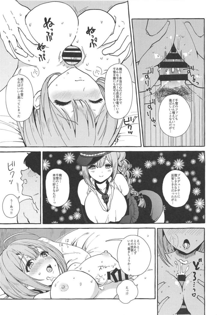 Ippai Chiyuki Himitsu no Kankei Hen