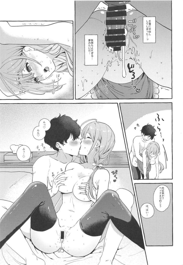 Ippai Chiyuki Himitsu no Kankei Hen