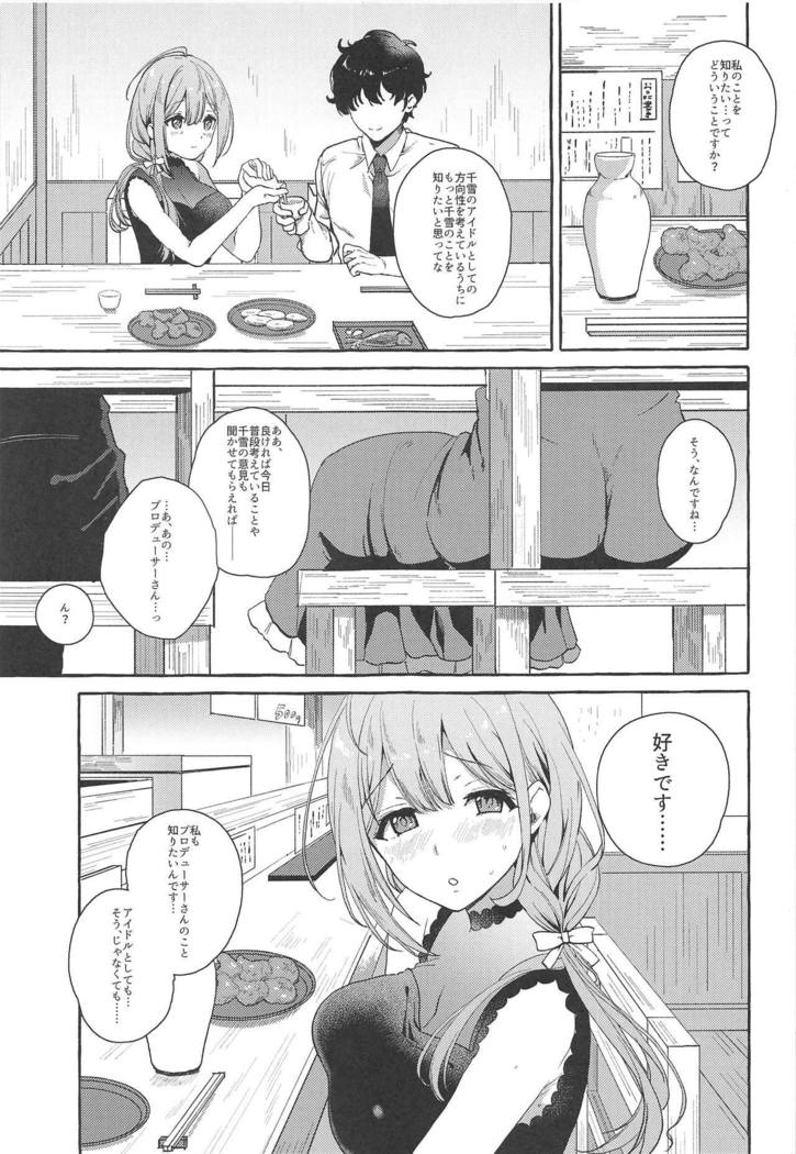 Ippai Chiyuki Himitsu no Kankei Hen