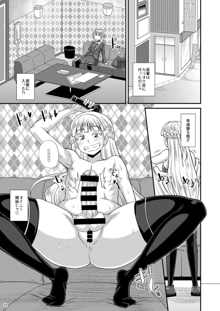Futaroma Club