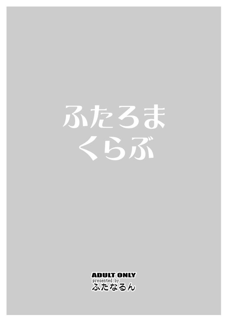Futaroma Club