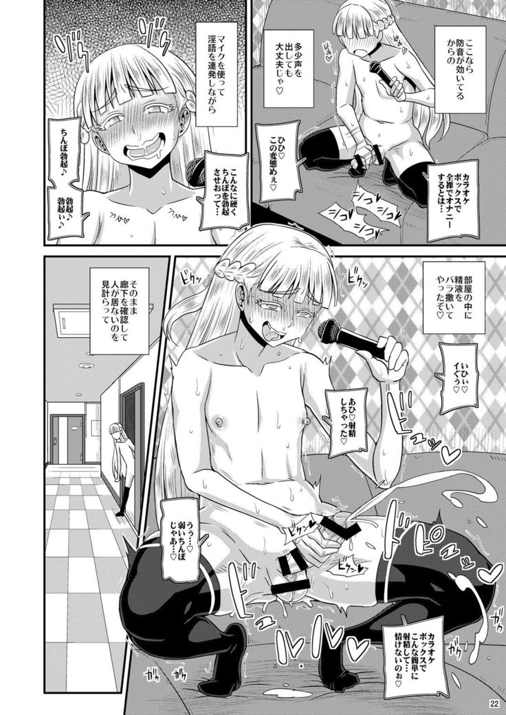 Futaroma Club