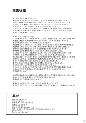 Futaroma Club Page #26