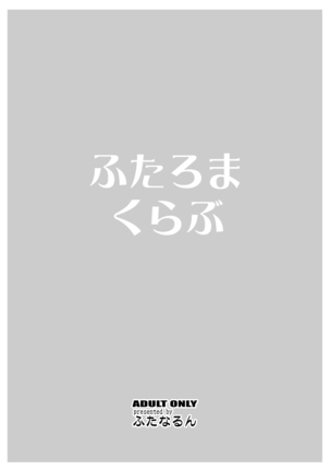 Futaroma Club Page #28