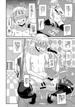 Futaroma Club Page #22