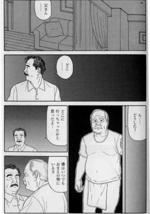 Su Giyuku Natu - Page 4