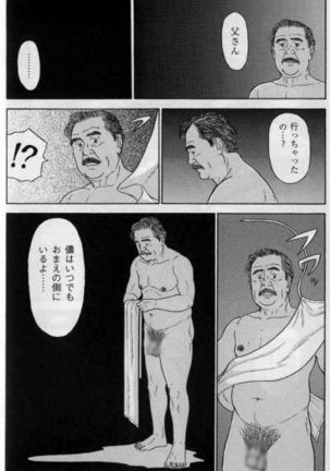 Su Giyuku Natu - Page 11