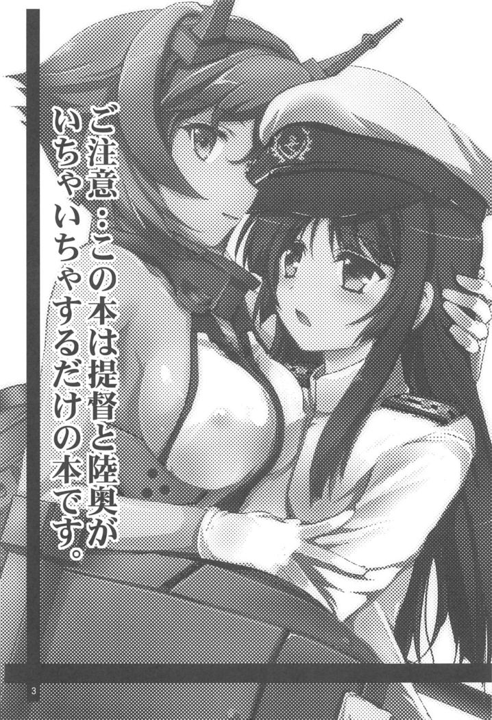 Nagato no Mon, Mutsu no Oku