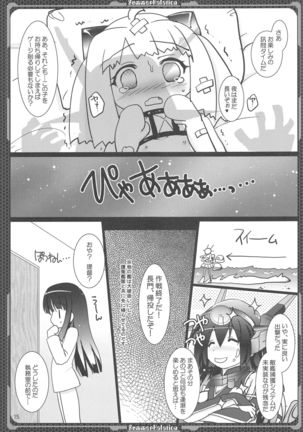 Nagato no Mon, Mutsu no Oku Page #15