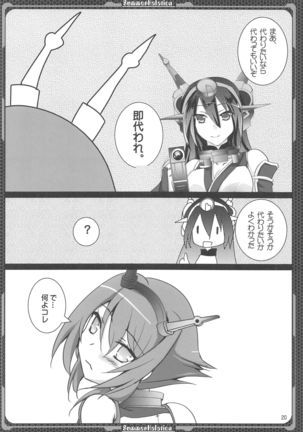 Nagato no Mon, Mutsu no Oku Page #20