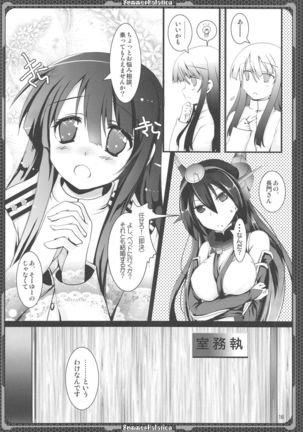 Nagato no Mon, Mutsu no Oku Page #16