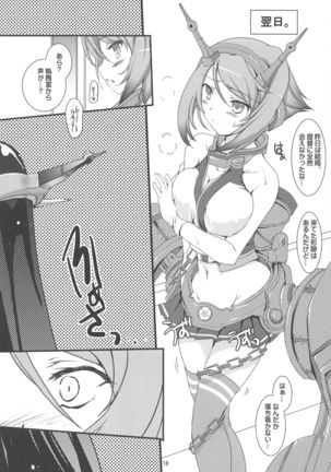 Nagato no Mon, Mutsu no Oku Page #18