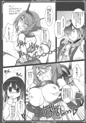 Nagato no Mon, Mutsu no Oku Page #21