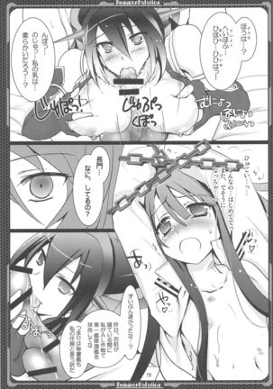 Nagato no Mon, Mutsu no Oku Page #19