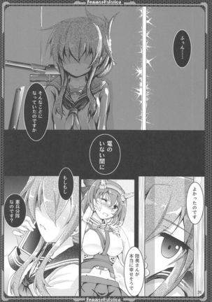 Nagato no Mon, Mutsu no Oku Page #26