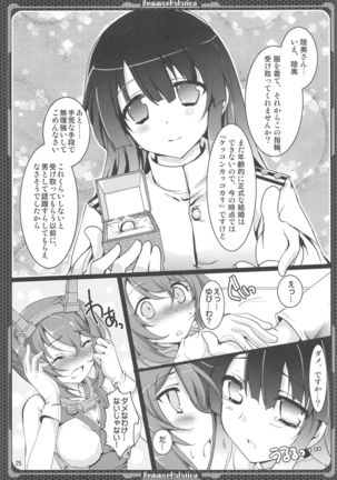 Nagato no Mon, Mutsu no Oku Page #25