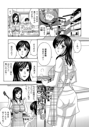Wakazuma Kaihatsu Nikki ~Teishuku Hatsu → Inran Iki~ Page #99