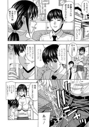 Wakazuma Kaihatsu Nikki ~Teishuku Hatsu → Inran Iki~ Page #118