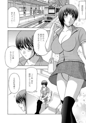 Wakazuma Kaihatsu Nikki ~Teishuku Hatsu → Inran Iki~ Page #20