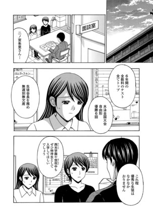 Wakazuma Kaihatsu Nikki ~Teishuku Hatsu → Inran Iki~ Page #132