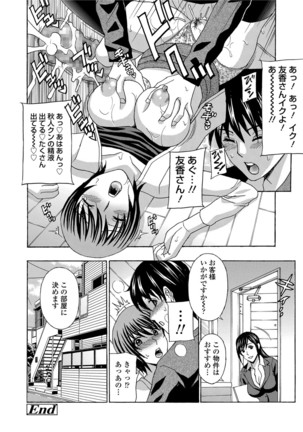 Wakazuma Kaihatsu Nikki ~Teishuku Hatsu → Inran Iki~ Page #98