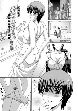 Wakazuma Kaihatsu Nikki ~Teishuku Hatsu → Inran Iki~ - Page 51