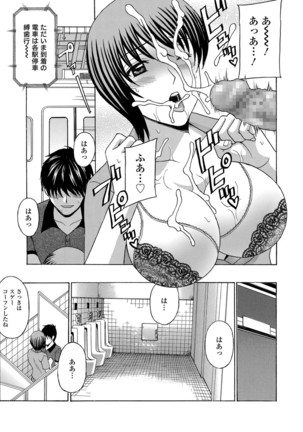 Wakazuma Kaihatsu Nikki ~Teishuku Hatsu → Inran Iki~ Page #29
