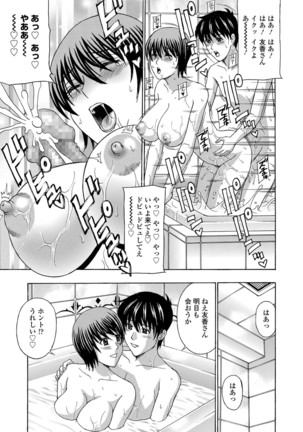 Wakazuma Kaihatsu Nikki ~Teishuku Hatsu → Inran Iki~ Page #59