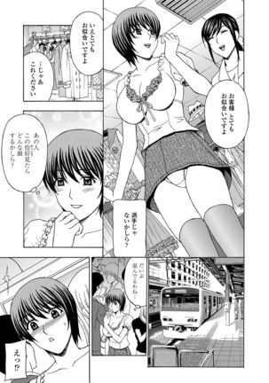 Wakazuma Kaihatsu Nikki ~Teishuku Hatsu → Inran Iki~ Page #9