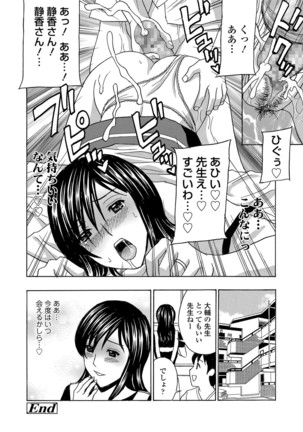 Wakazuma Kaihatsu Nikki ~Teishuku Hatsu → Inran Iki~ Page #114