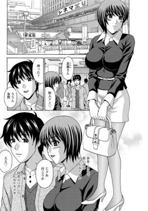 Wakazuma Kaihatsu Nikki ~Teishuku Hatsu → Inran Iki~ Page #41