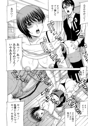 Wakazuma Kaihatsu Nikki ~Teishuku Hatsu → Inran Iki~ Page #64