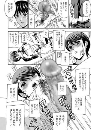 Wakazuma Kaihatsu Nikki ~Teishuku Hatsu → Inran Iki~ Page #140
