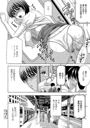 Wakazuma Kaihatsu Nikki ~Teishuku Hatsu → Inran Iki~ Page #18