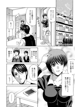 Wakazuma Kaihatsu Nikki ~Teishuku Hatsu → Inran Iki~ Page #60