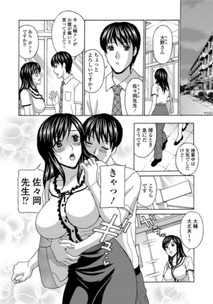 Wakazuma Kaihatsu Nikki ~Teishuku Hatsu → Inran Iki~ Page #102
