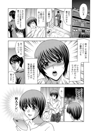 Wakazuma Kaihatsu Nikki ~Teishuku Hatsu → Inran Iki~ Page #40
