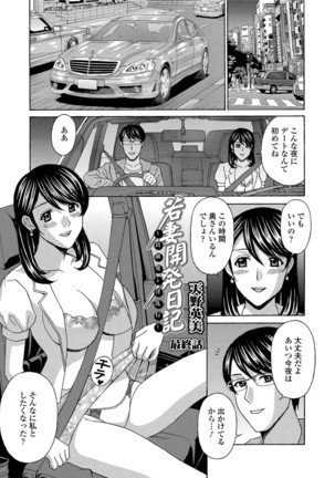 Wakazuma Kaihatsu Nikki ~Teishuku Hatsu → Inran Iki~ Page #83