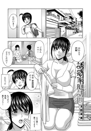 Wakazuma Kaihatsu Nikki ~Teishuku Hatsu → Inran Iki~ Page #115