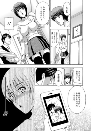 Wakazuma Kaihatsu Nikki ~Teishuku Hatsu → Inran Iki~ Page #61