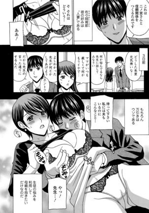 Wakazuma Kaihatsu Nikki ~Teishuku Hatsu → Inran Iki~ Page #136