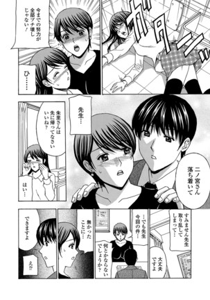 Wakazuma Kaihatsu Nikki ~Teishuku Hatsu → Inran Iki~ Page #134